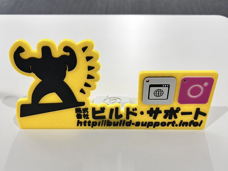 株式会社ビルド・サポート