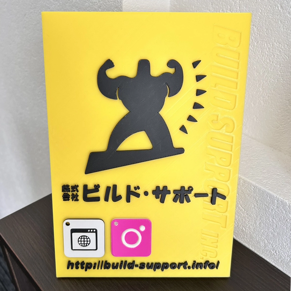 株式会社ビルド・サポート